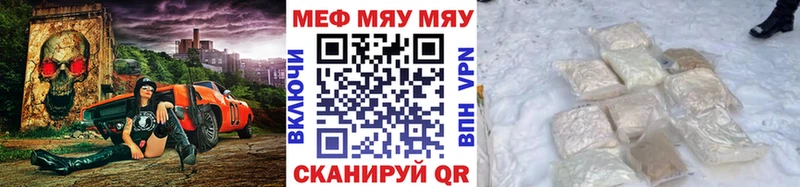 МЯУ-МЯУ мука  закладка  Сычёвка 