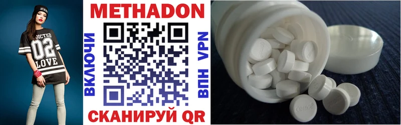 МЕТАДОН methadone  Сычёвка 